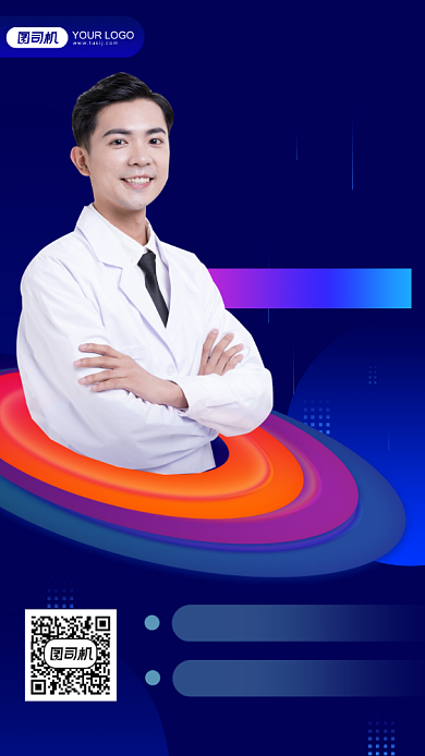 网络在线课程手机海报背景