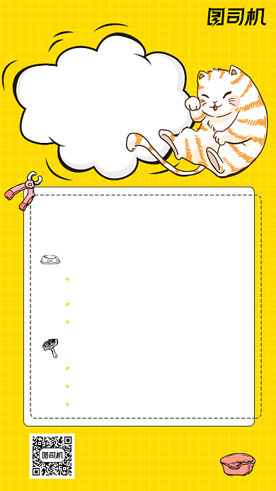 宠物店招聘纳新手绘风背景