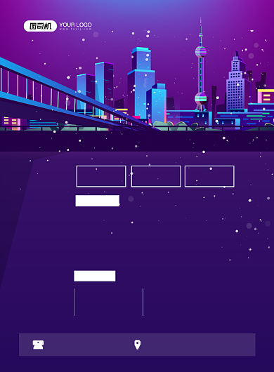 酒店招聘诚招贤才紫色卡通印刷海报背景