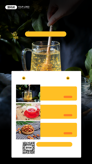 冬季养生茶摄影图促销活动宣传海报背景