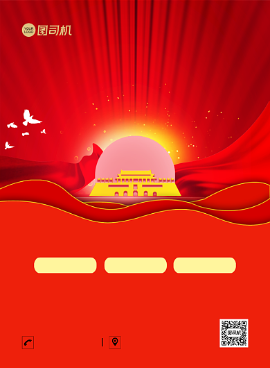 精准扶贫红色创意中国风宣传印刷海报背景