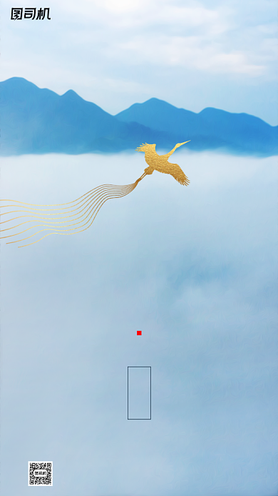 传统节气白露手机海报背景