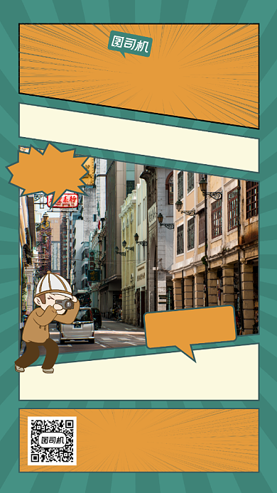 VLOG大赛创意手绘大学宣传手机海报背景