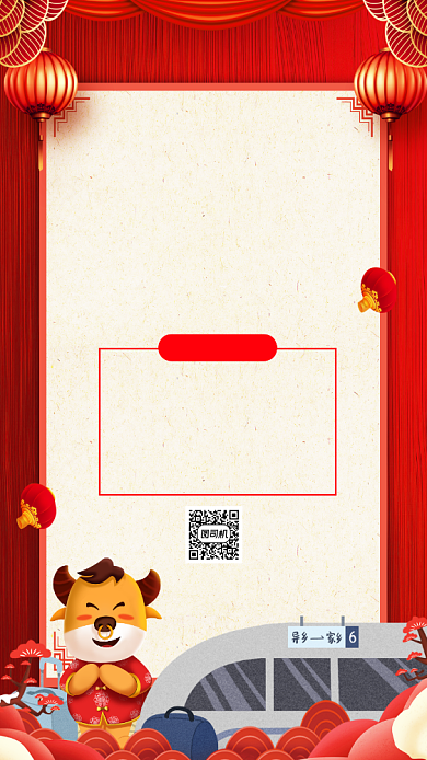 春节抢票春运中国风宣传手机海报背景
