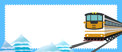 冬季出游小锦囊公众号首图背景