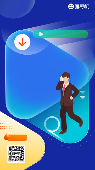 内推招聘蓝色手机海报背景