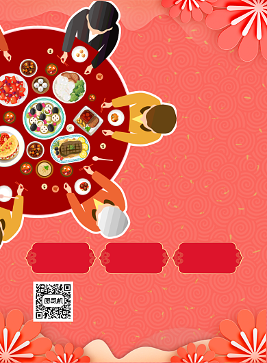 新年外卖饭店促销中国风印刷海报背景