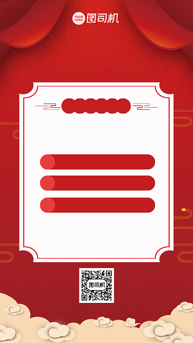 红色发货通知手机海报背景