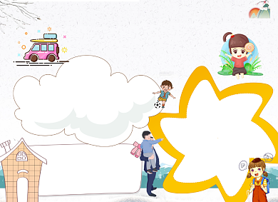 卡通儿童诚实守信小报手抄报背景