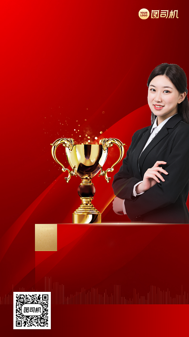 喜报贺报红色人物表彰手机海报背景