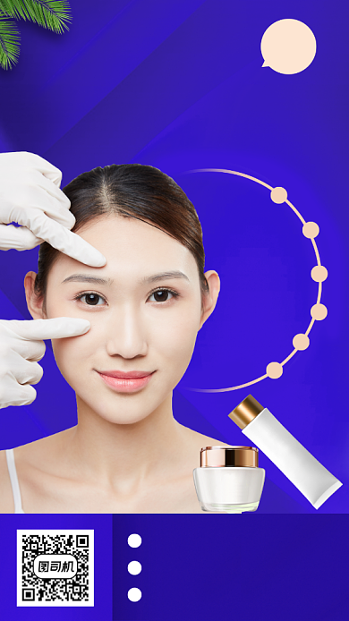 美妆直播预告时尚简约手机海报背景