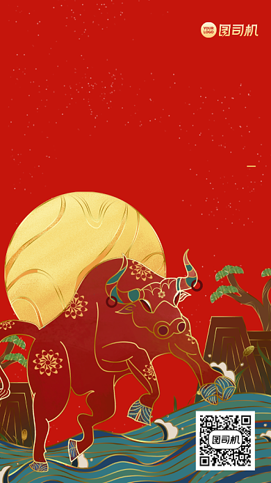 你好2021创意红色牛年手机海报背景