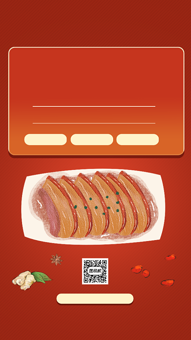 梅菜扣肉美食营销手机海报背景