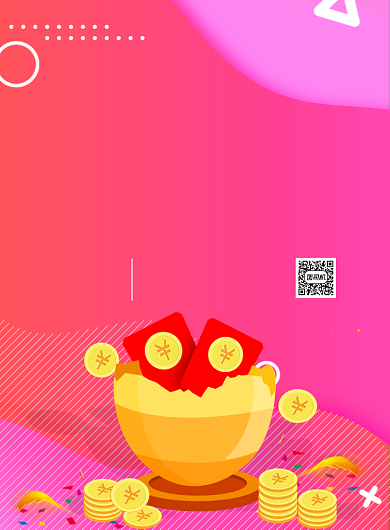 砸金蛋送好礼宣传促销印刷海报背景