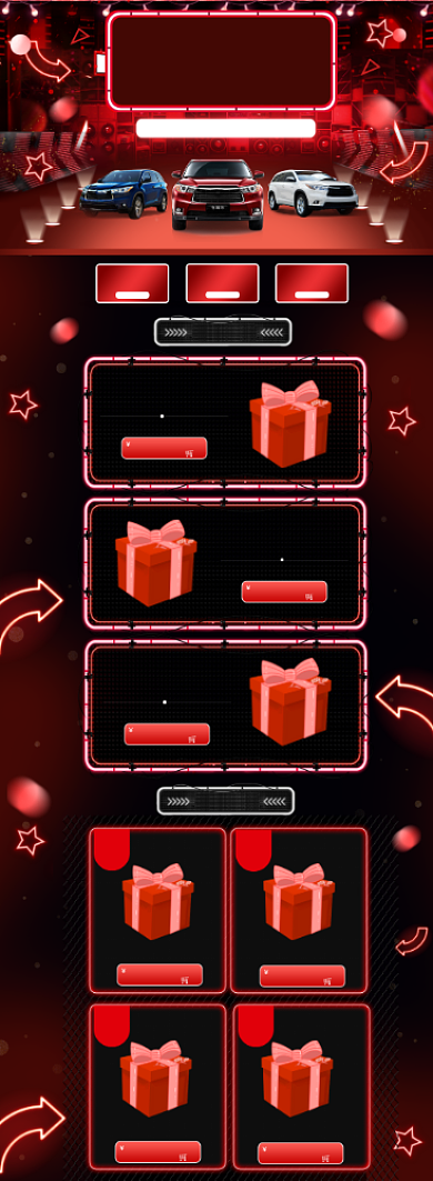 炫酷霓虹灯红色汽车节首页背景