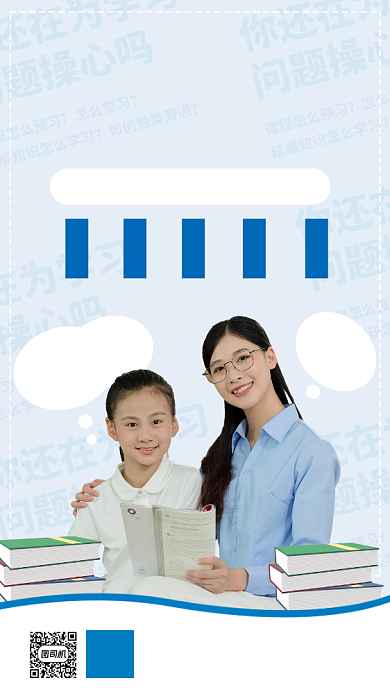 期末复习时尚简约手机海报背景