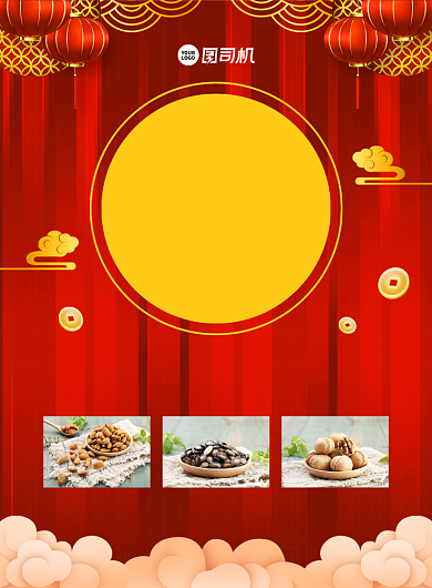 年末促销红色喜庆中国风宣传印刷海报背景