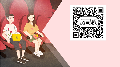 电影资讯热点卡通关注二维码背景