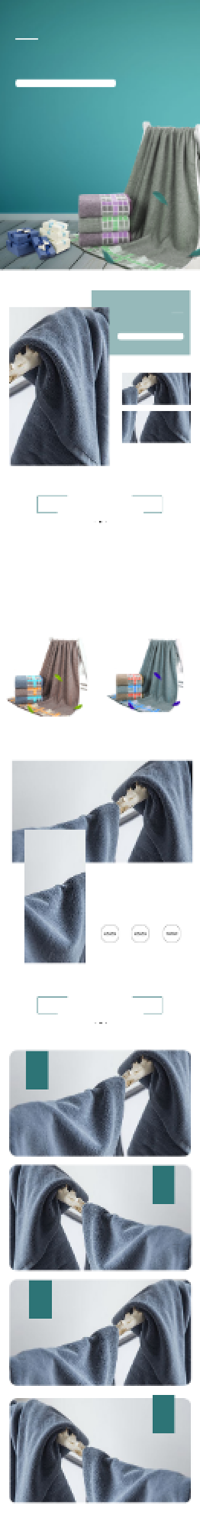 家居日用洗护小清新洗护浴巾详情页背景