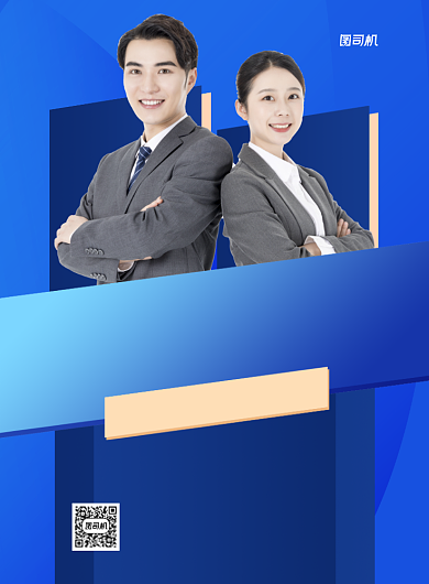 专业代驾同城驾驶服务印刷海报背景