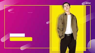 秋季大换季休闲男装手机横版海报背景