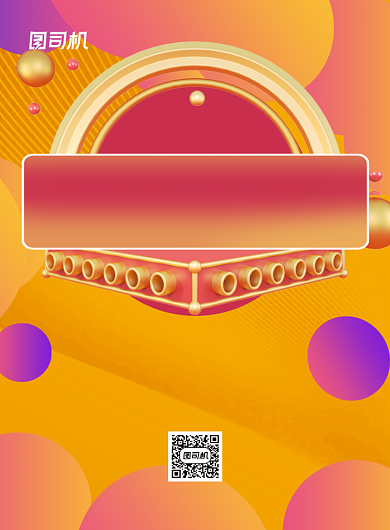 备战双十一黄色渐变加购促销印刷海报背景