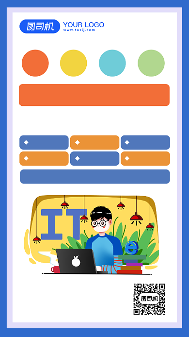 少儿编程教育培训手机海报背景