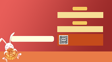 团圆宴席宣传简约几何手机横版海报背景