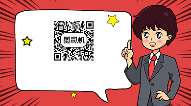 红色卡通教育通用关注二维码背景