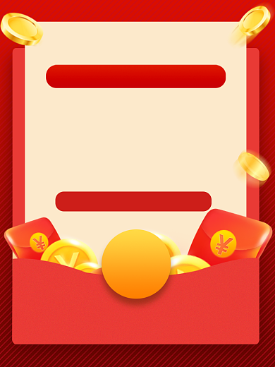 限时红包时尚简约电商主图背景