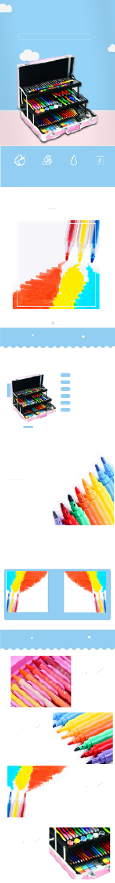 水彩笔画笔学习用品详情页背景