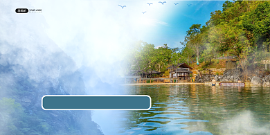 温泉蓝色清新天然温泉度假村促销展板背景