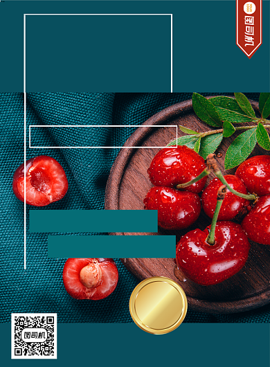 水果上新简约大气海报背景