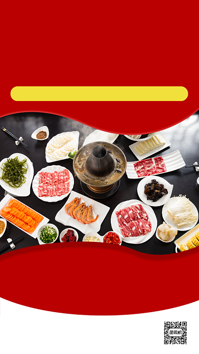 火锅红色美食抗寒新鲜食材特价手机海报背景