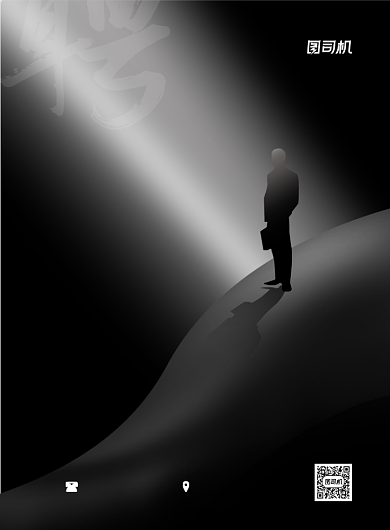 创意招聘诚聘英才灰色时尚印刷海报背景