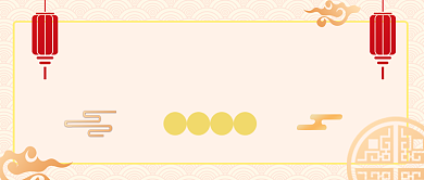 年货节过年欢乐福利公众号首图背景