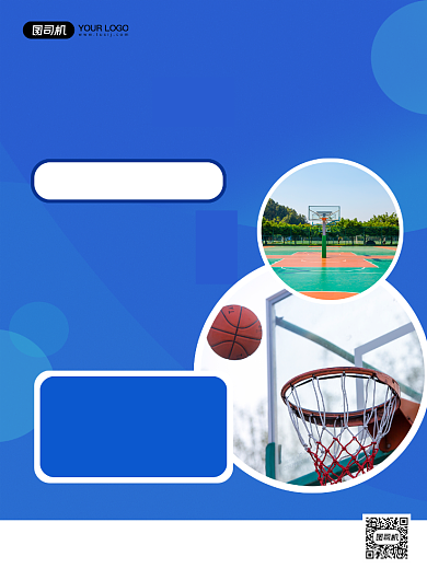 篮球招生蓝色简约报名优惠印刷海报背景