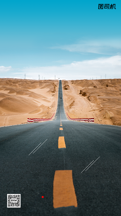 励志早安签到手机海报背景