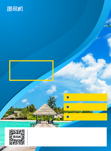 海景旅游度假促销折扣蓝色印刷海报背景