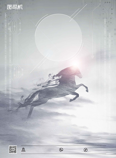 企业文化以梦为马水墨科技激励创意海报背景