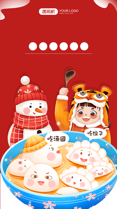 二十四节气冬至促销红色手机海报背景