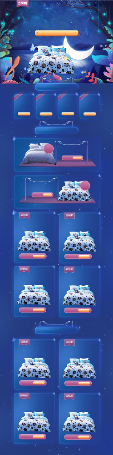 梦幻万圣节家纺家居用品电商首页背景