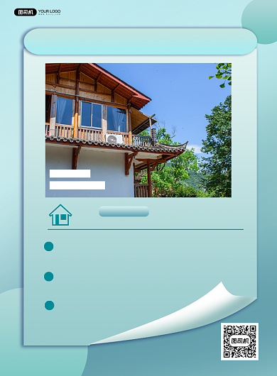 民宿简约宣传印刷海报背景