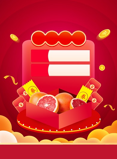 年末促销优惠活动宣传印刷海报背景