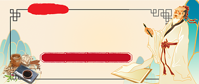 节气小寒养生中国风手绘卡通公众号首图背景