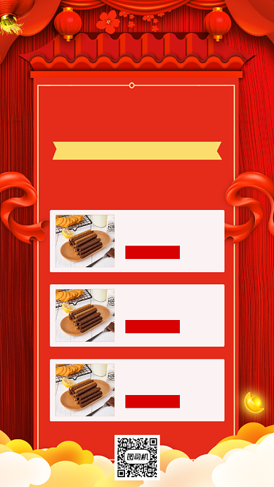 元旦促销零食中国红帷幔手机海报背景