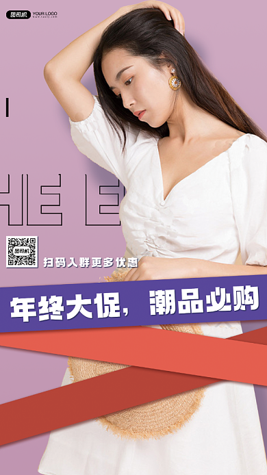 年终潮品衣服促销手机海报背景