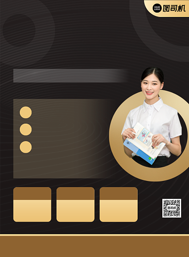 寒假冲刺班招生宣传印刷海报背景