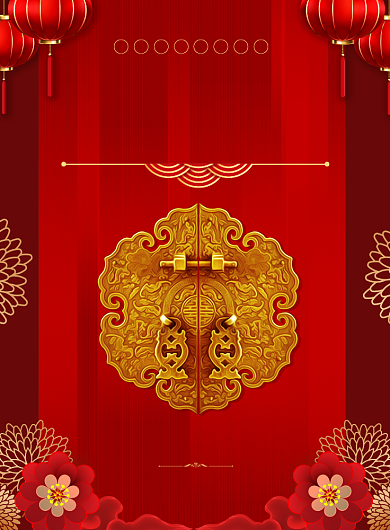 牛年开工大吉创意红色印刷海报背景