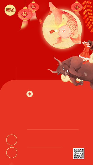 2021新年祝福寄语插画手机海报背景